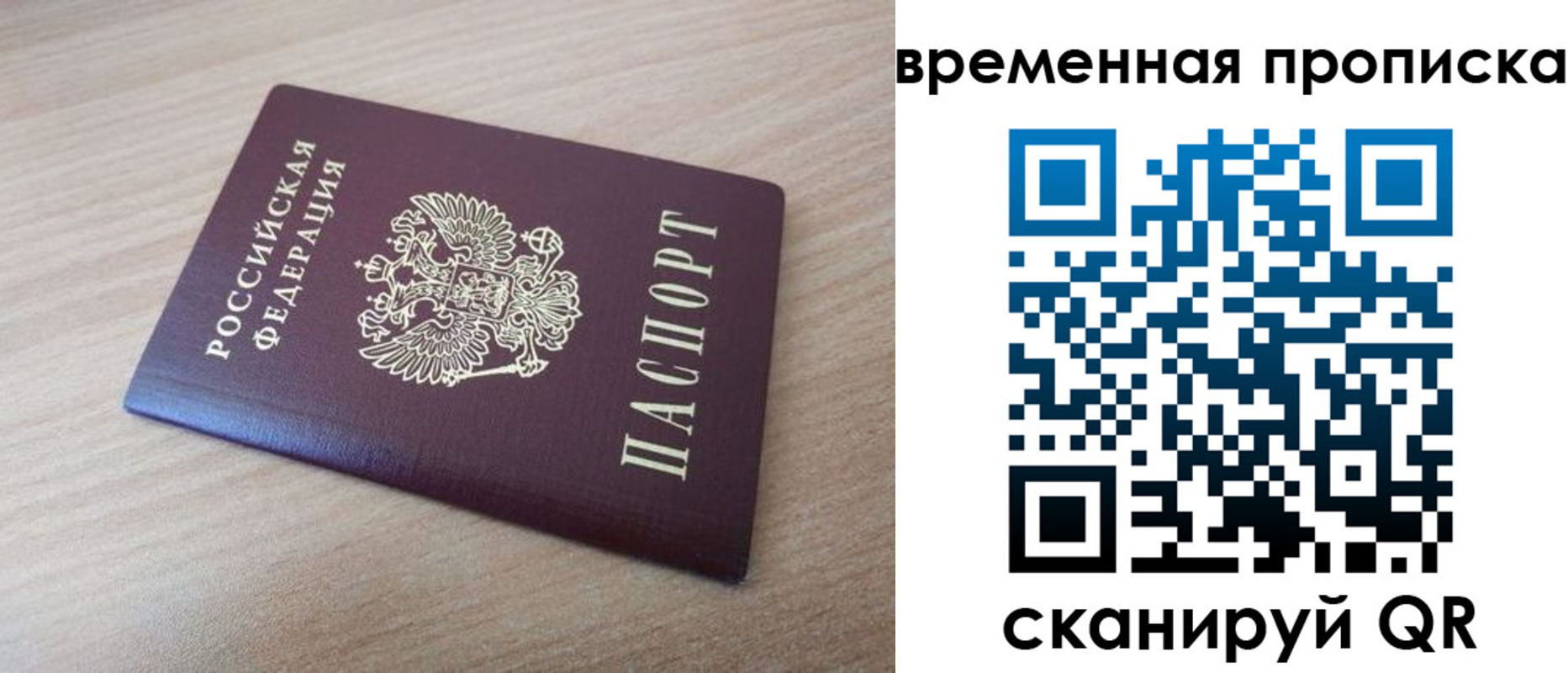 временная регистрация надежно в Глазове
