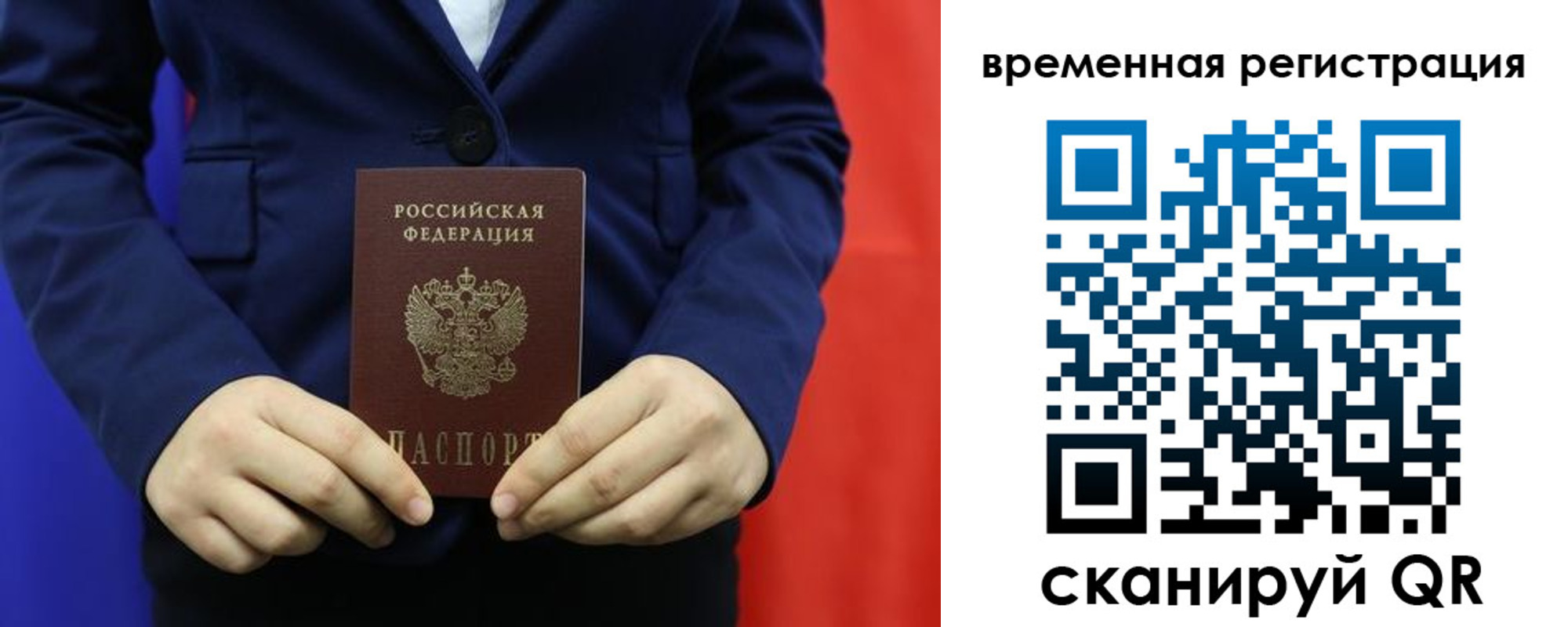 где прописаться в Глазове